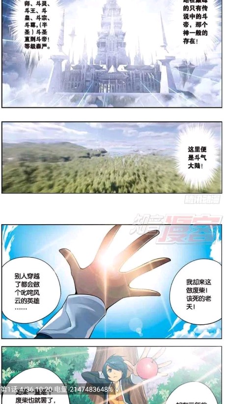 囧漫app漫画官方版