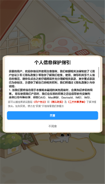 治愈猫咪红包版1