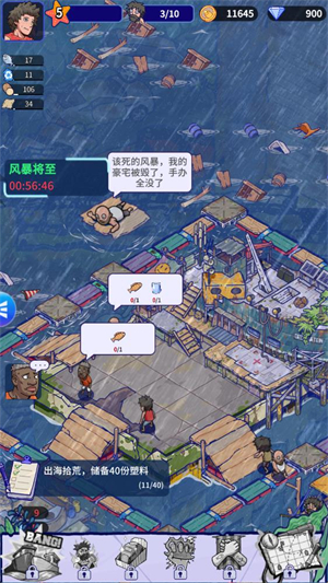 疯狂水世界最新版1