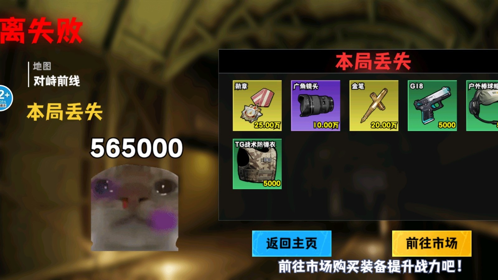 修勾逃生巨人危机1