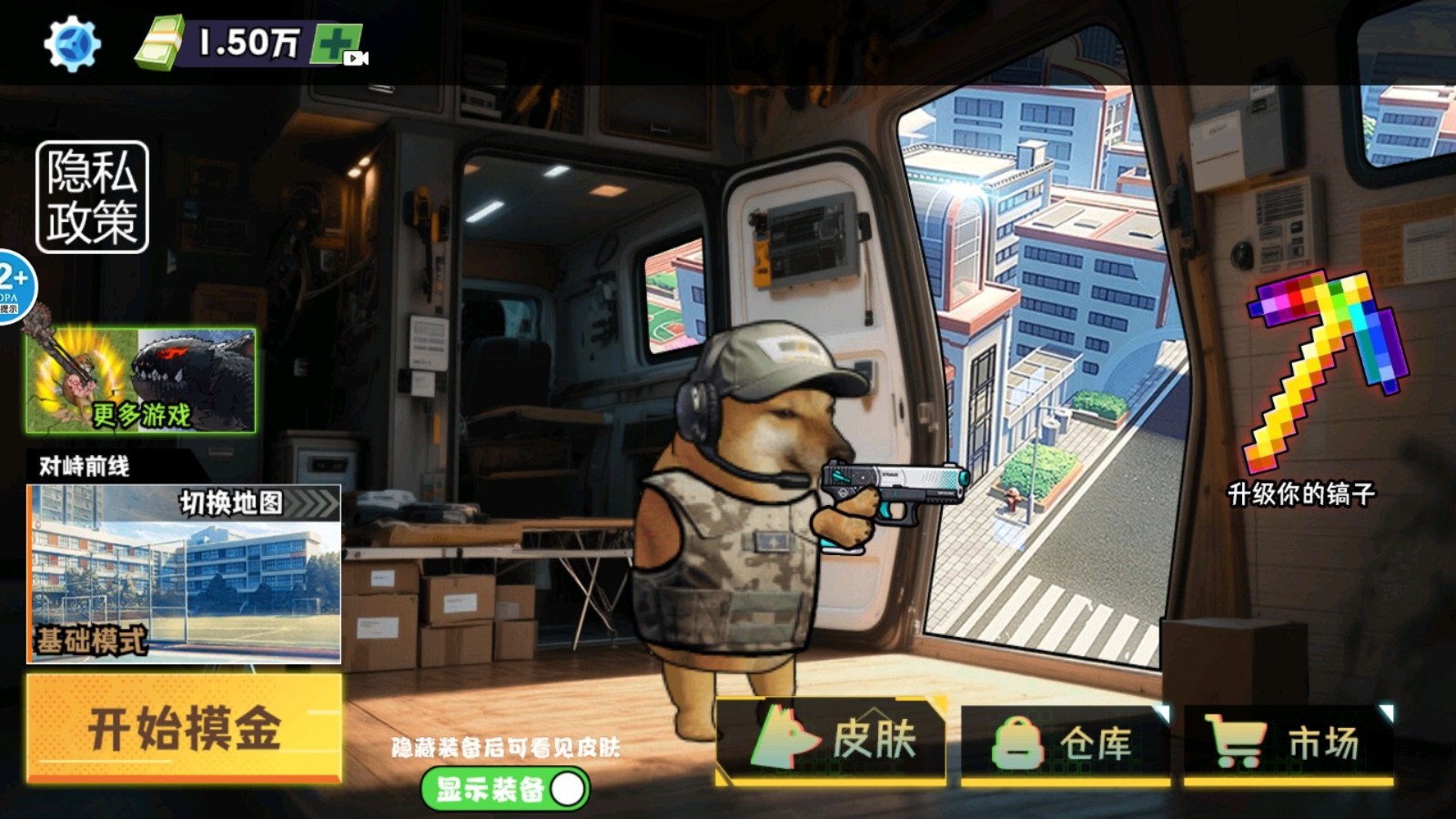 修勾逃生巨人危机