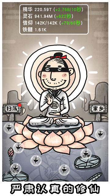 愚公移山3智叟的反击20253