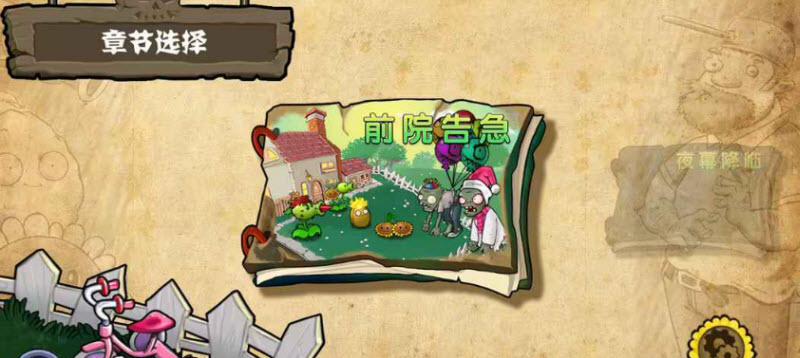 植物大战僵尸杂交版重制版最新版本2