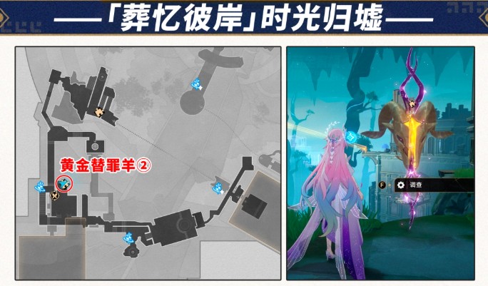 崩坏星穹铁道葬忆彼岸时光归墟战利品位置介绍