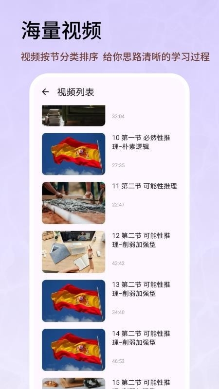 人事考试网手机版3