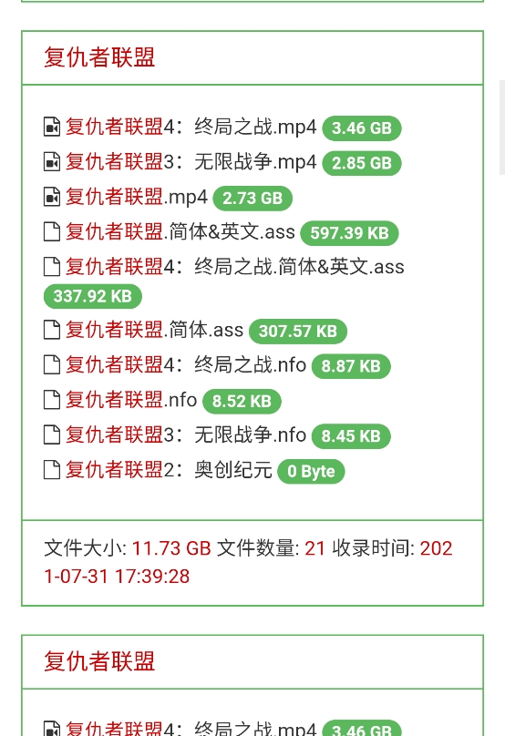 老王磁力手机版3