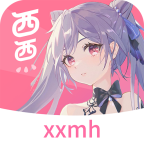 西西漫画app官方版