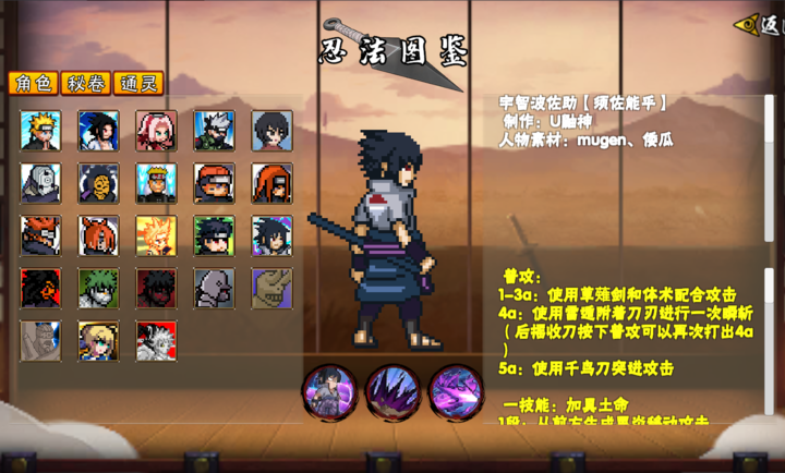 像素火影次世代DIO世界0