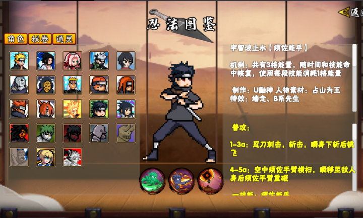 像素火影次世代DIO世界1