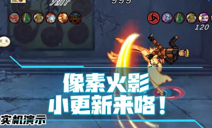 像素火影次世代DIO世界4