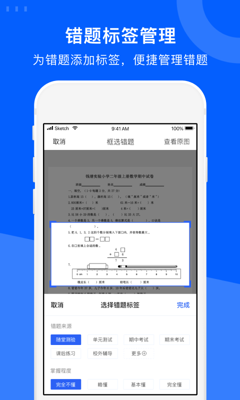 试卷宝app官方版3