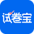 试卷宝app官方版