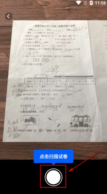 试卷宝下载手机版