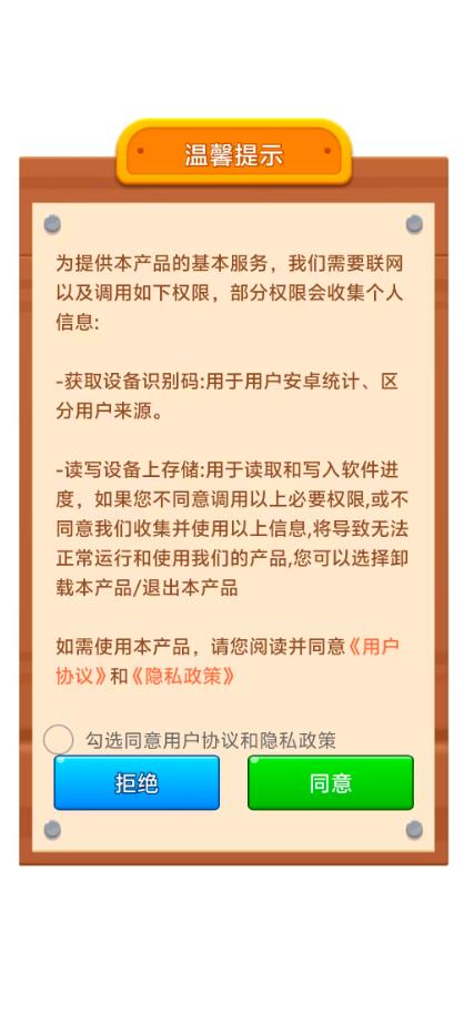 螺丝交响曲红包版27195