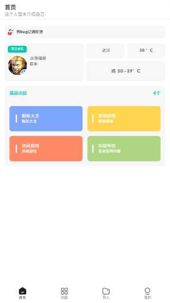 王者小盒子3.6版1
