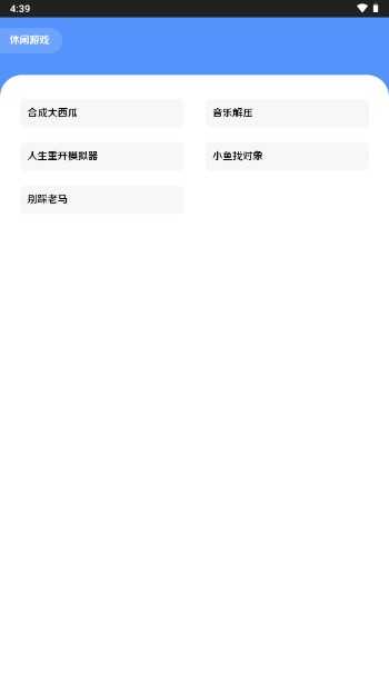 王者小盒子3.6版2