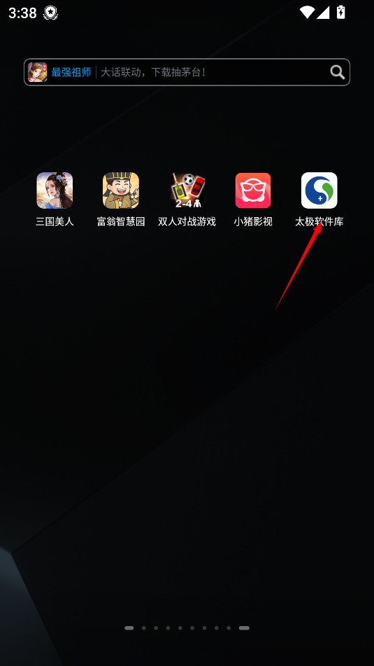 太极软件库2.0卡密