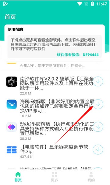 太极软件库2.0卡密