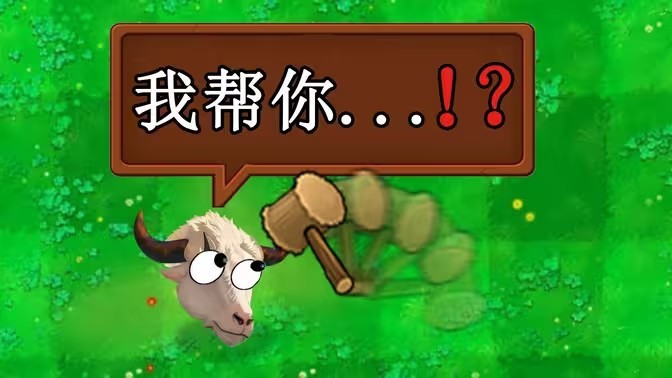 植物大战僵尸新指导版