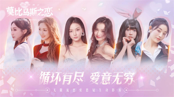 莫比乌斯之恋测试版0