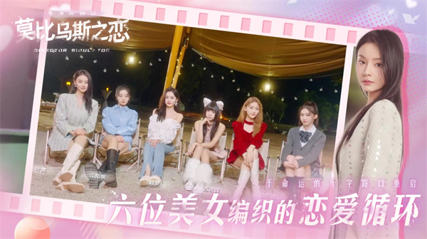 莫比乌斯之恋测试版1