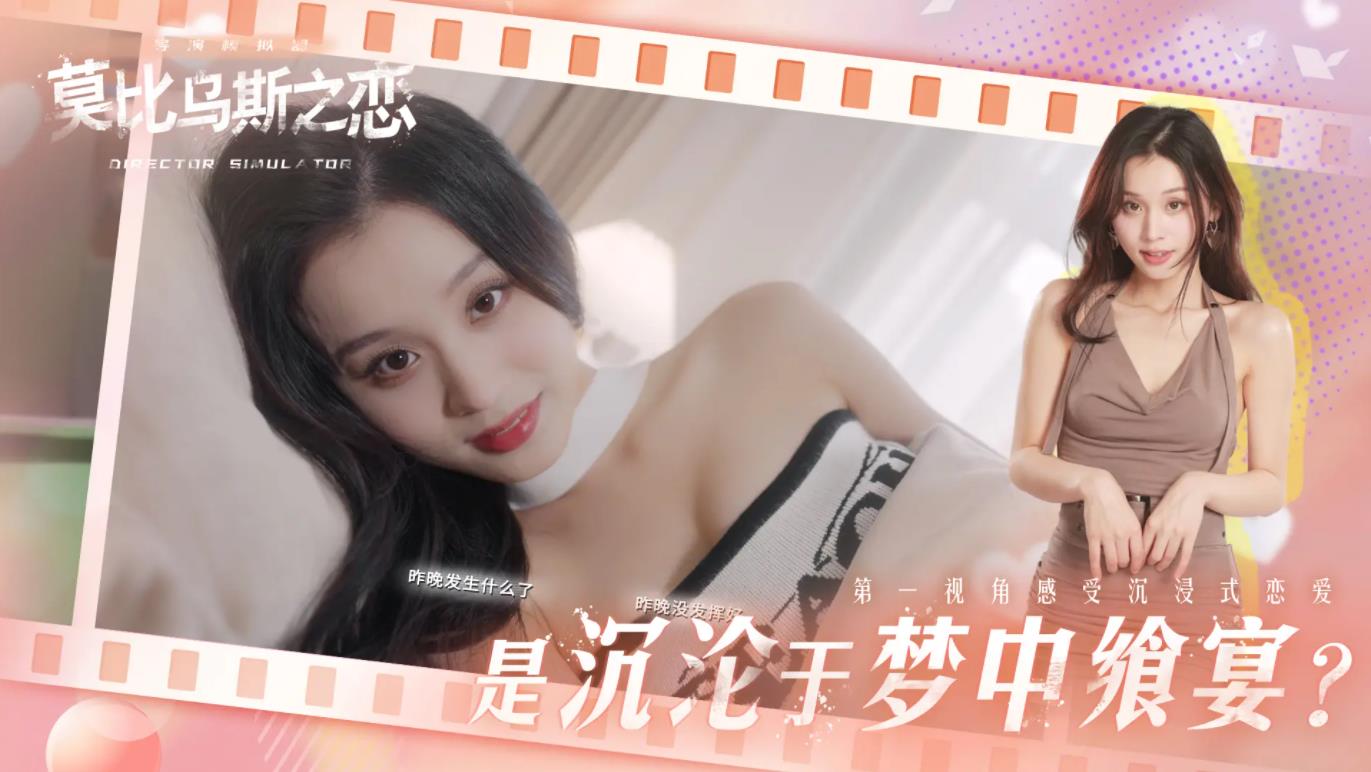 莫比乌斯之恋测试版4