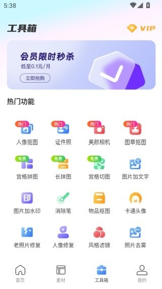 小白抠图+