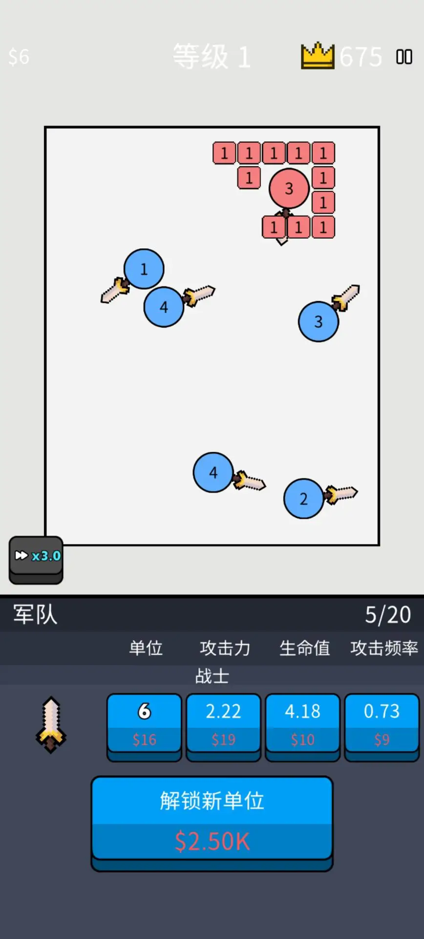 武器勇士汉化版3