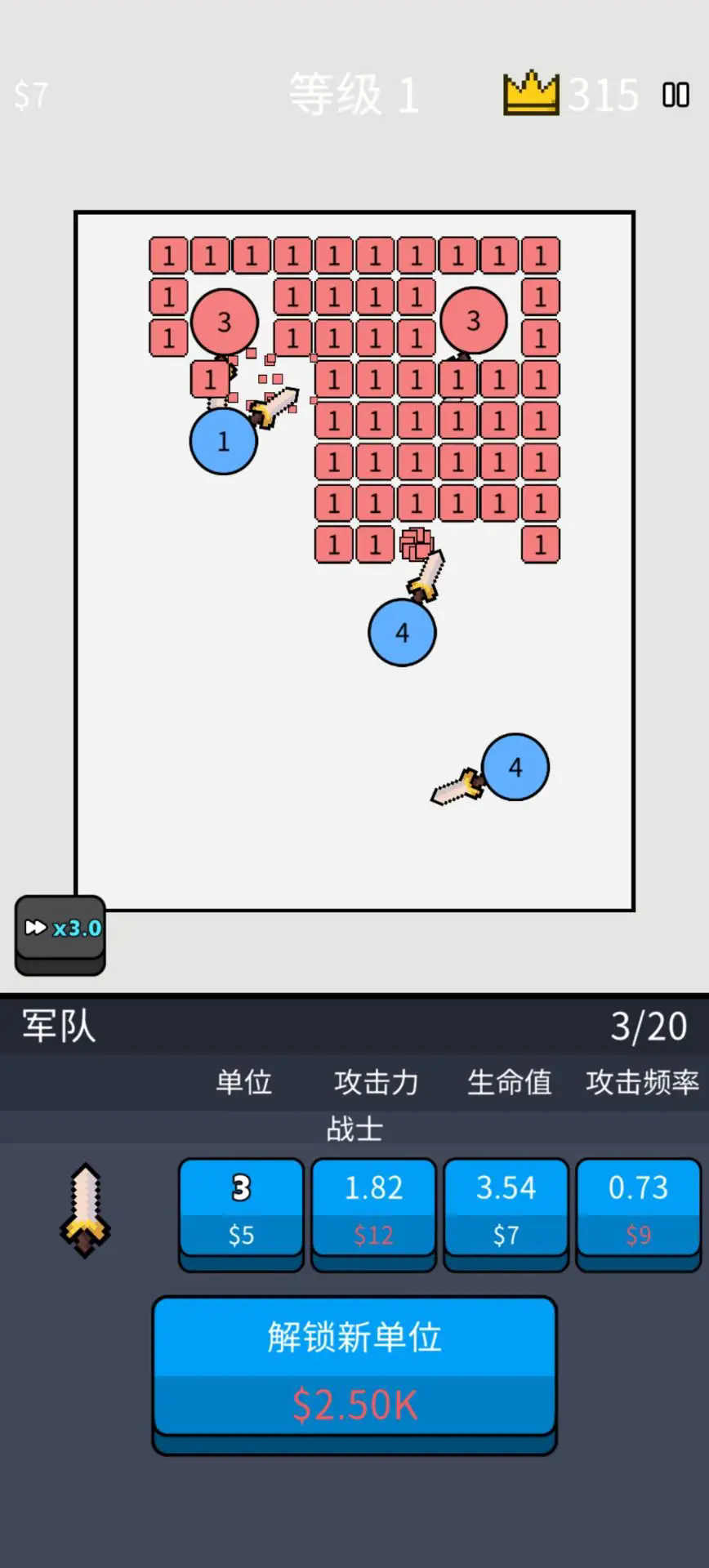 武器勇士汉化版4