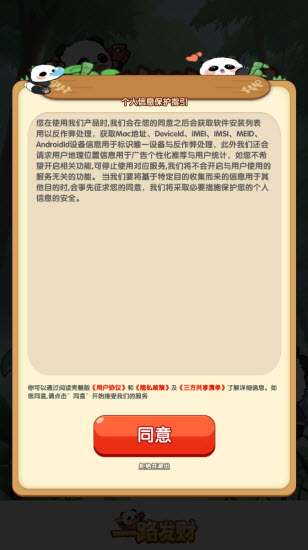 一路发财赚钱游戏27222