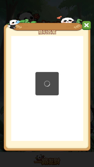 一路发财赚钱游戏27222