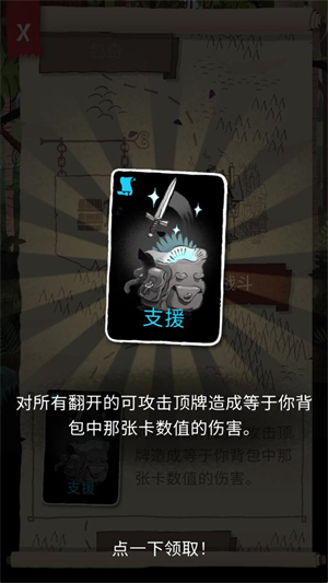 卡牌潜行者2汉化版0