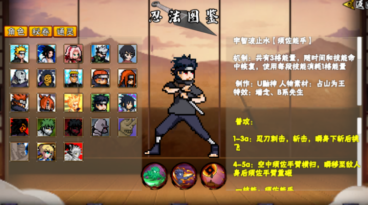 像素火影次世代迪奥版2