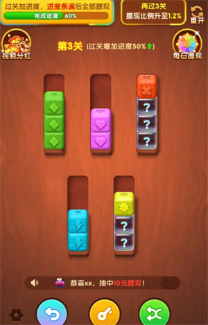 发财金块红包版1