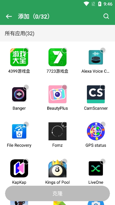 Gspace安装谷歌三件套2