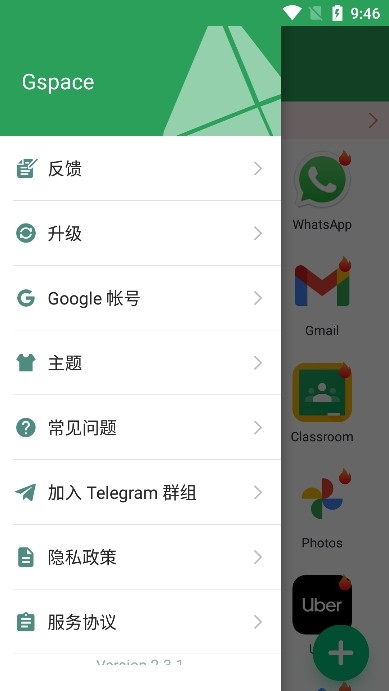 Gspace安装谷歌三件套
