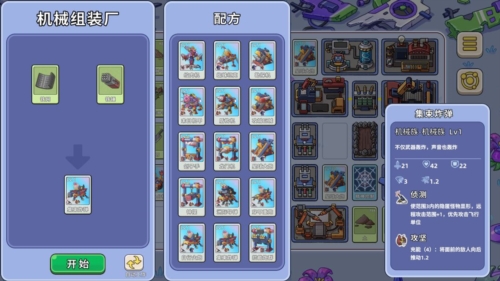 盖娅大冒险正版3