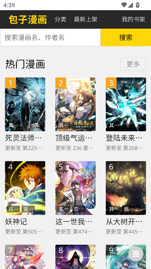 软件杂货铺安卓版