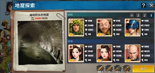 电台玩法指南配图1