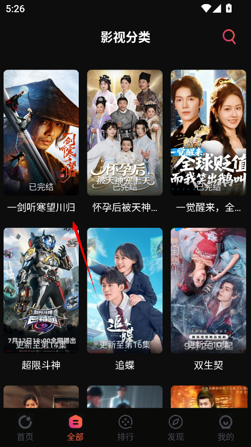 鲨鱼影视手机版