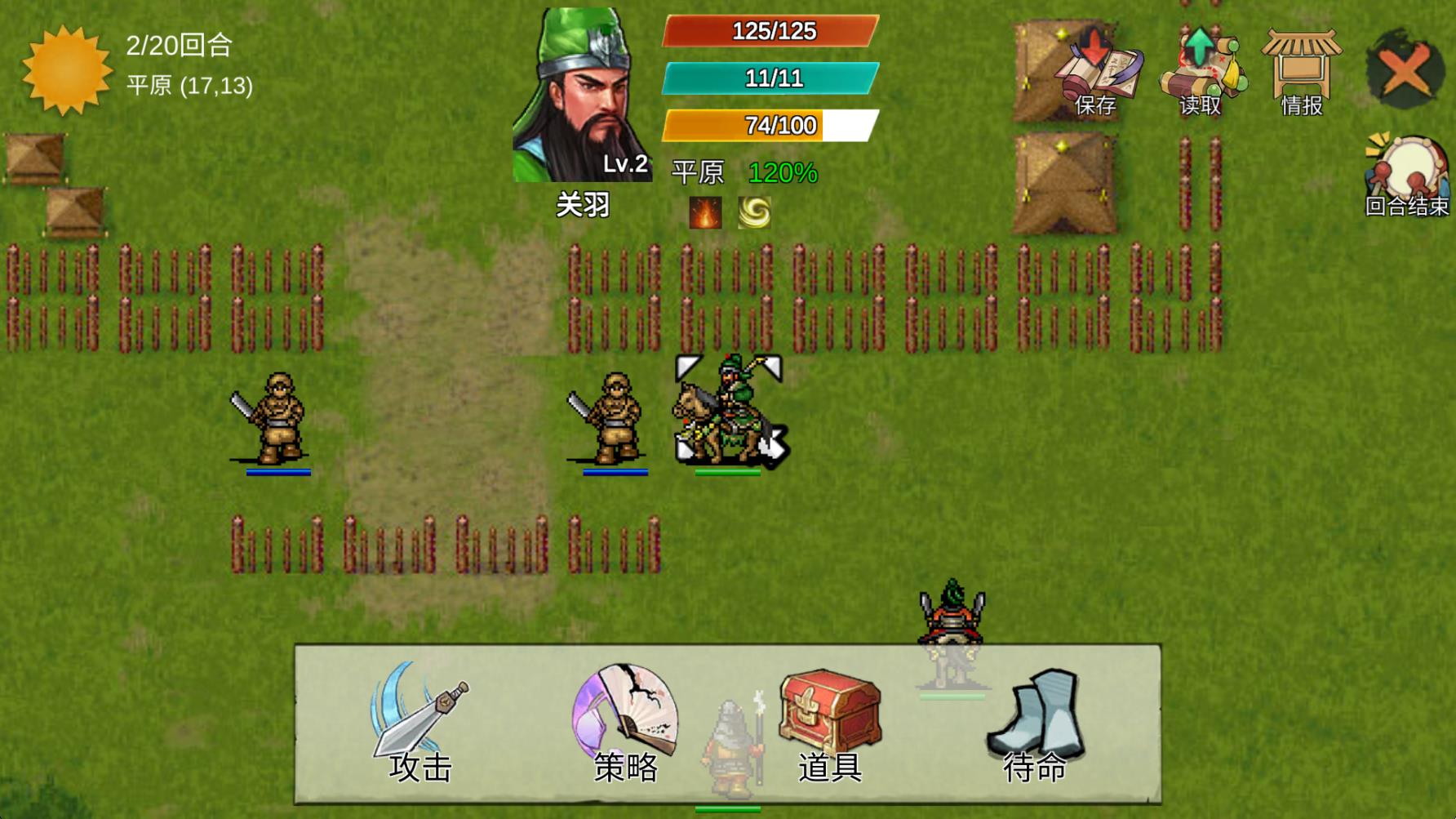 三国蜀汉刘备传手机版2