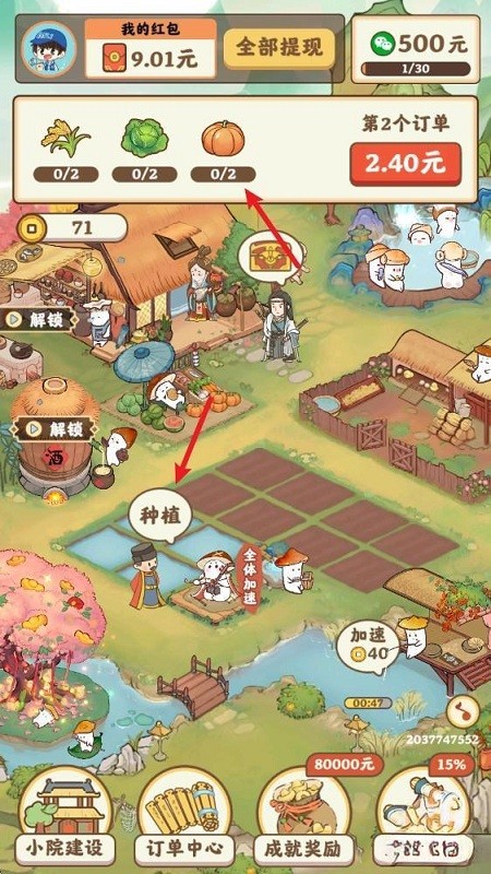 小镇幸福生活2025