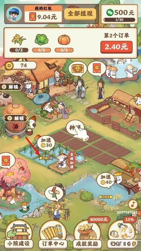 小镇幸福生活2025