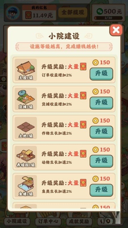 小镇幸福生活2025