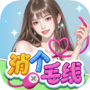 消个毛线赚钱版