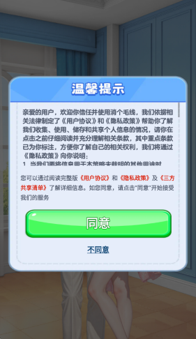 消个毛线赚钱版0