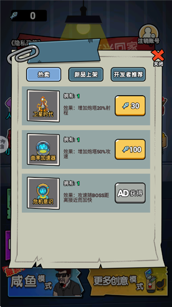 内卷吧打工人安卓版1