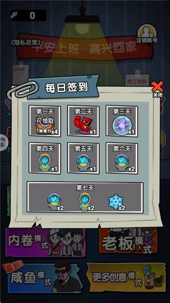 内卷吧打工人安卓版2