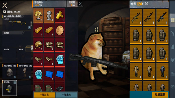 修狗永夜三角洲最新版1