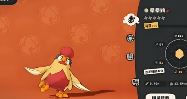 克王国世界绅士鸡进化攻略